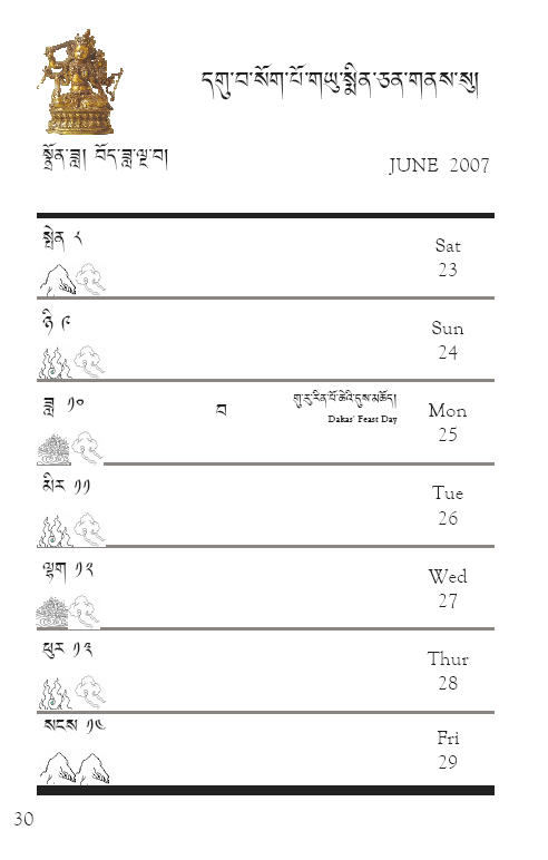 Tibetan Calendar 2007-2008